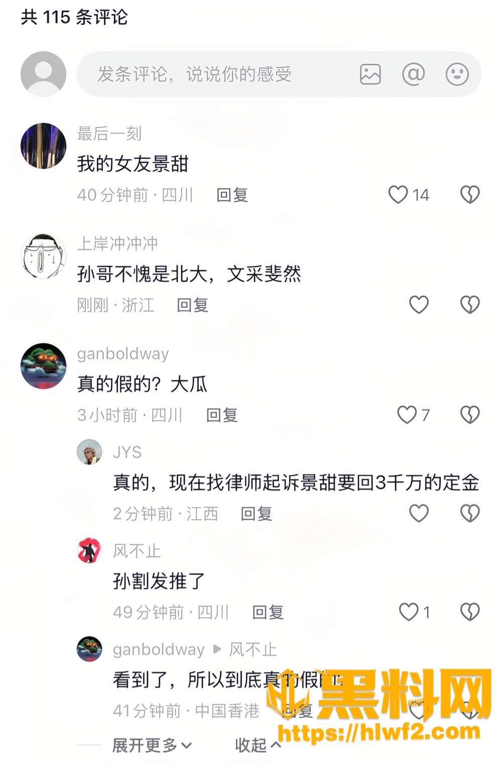 孙宇晨36