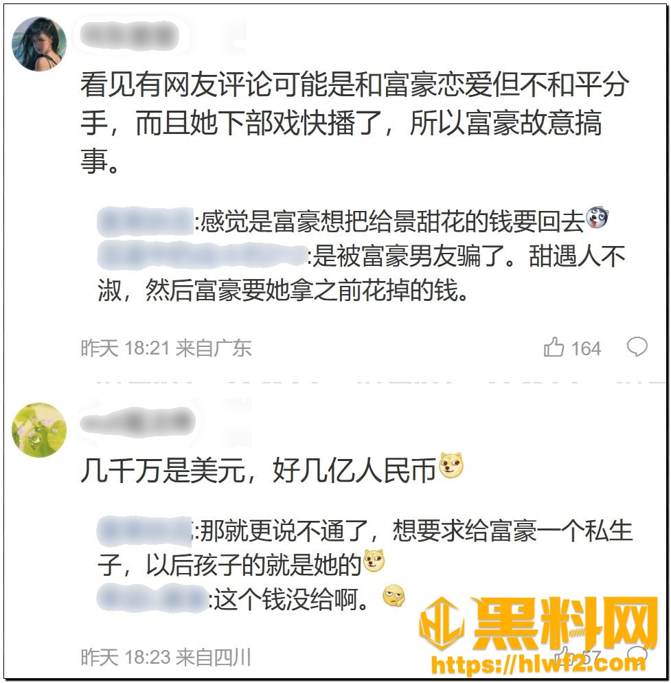 孙宇晨景甜事件事件全网最全解析12