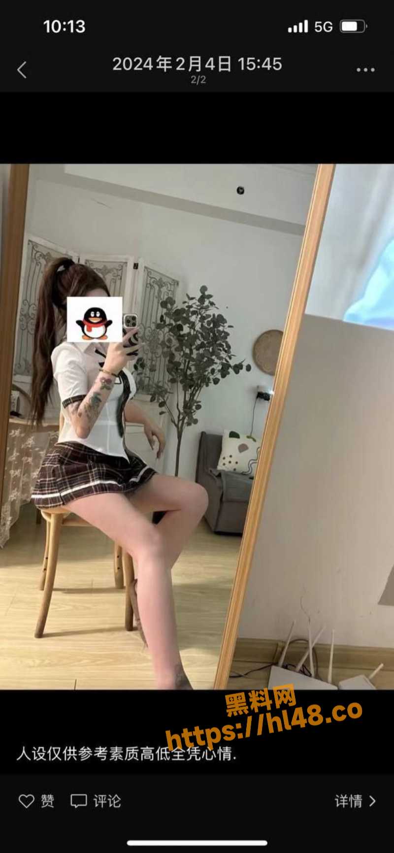 800X1732