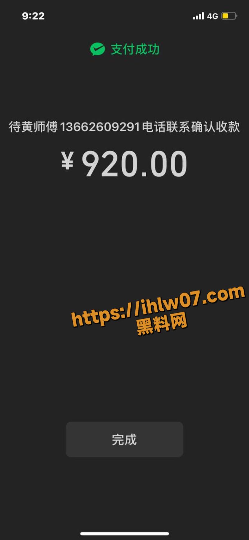 800X1732