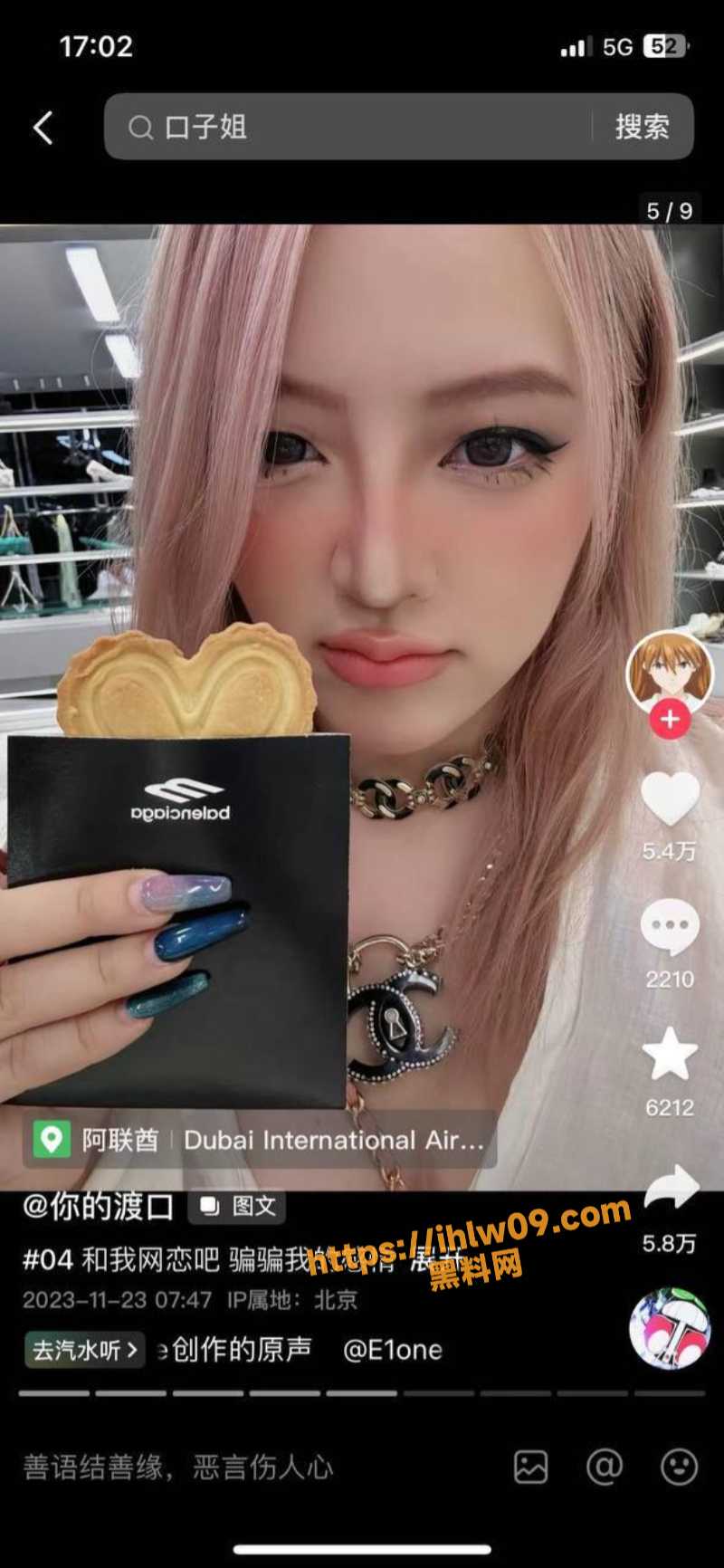 800X1732