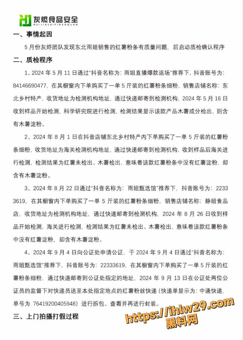 800X1119