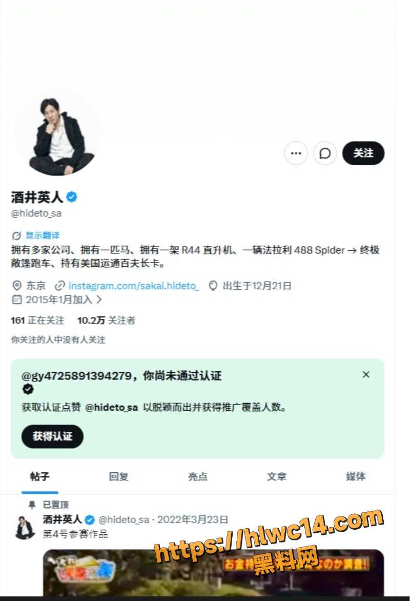 坂井秀人被妻子赶出门1