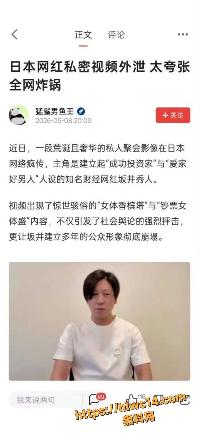 坂井秀人被妻子赶出门2