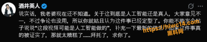 日本裸体香槟塔丑闻4