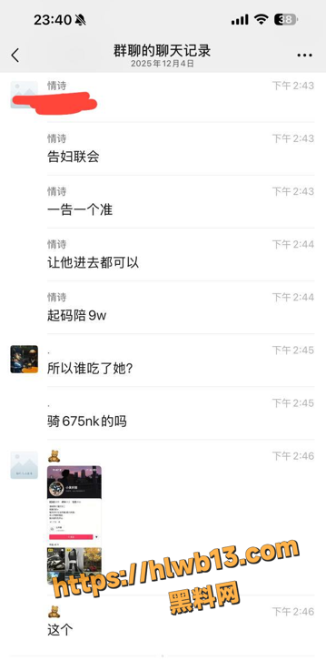 QQ20251205160557