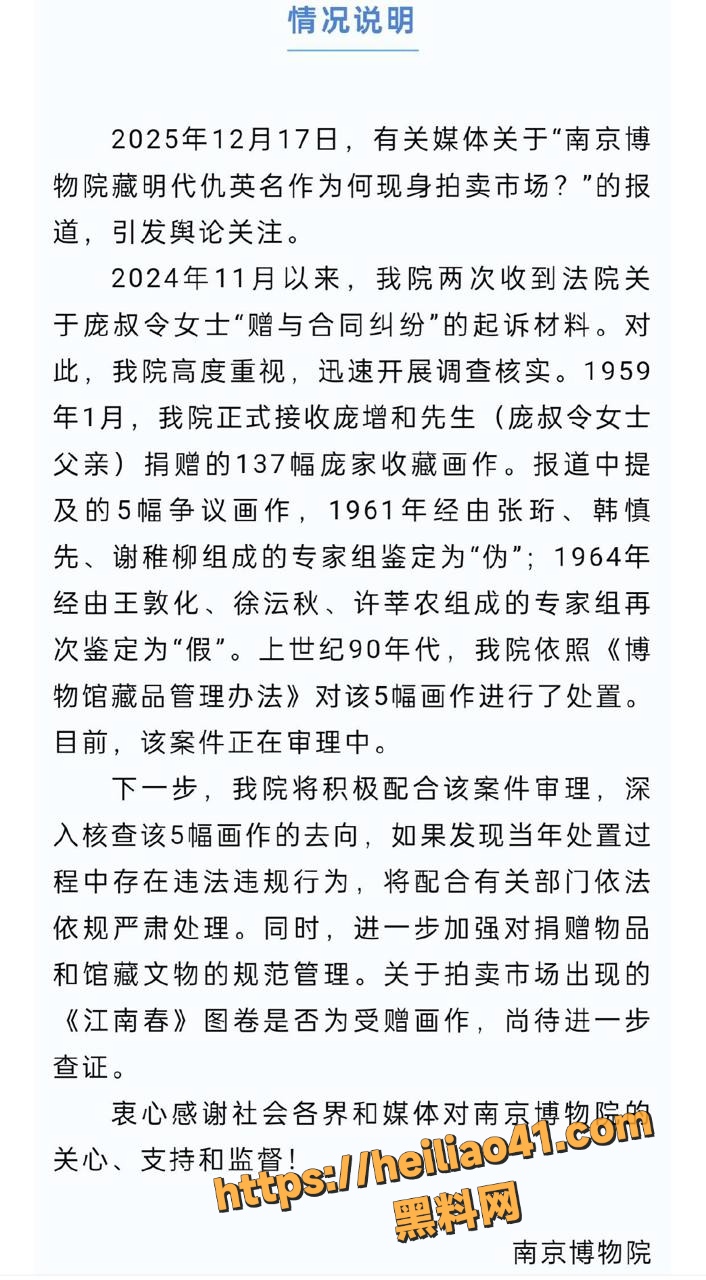 photo20251218020807