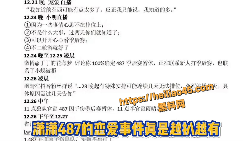 教练不惑曝光潇潇黑料1