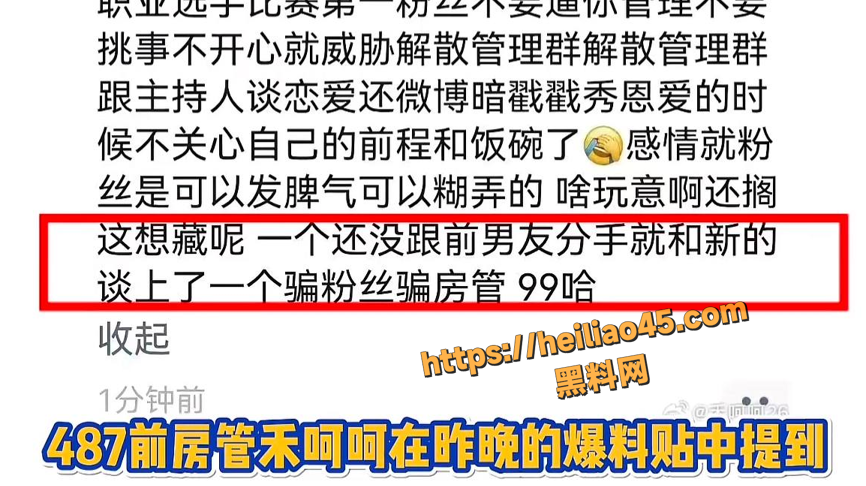 教练不惑曝光潇潇黑料2