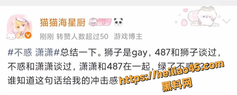 潇潇男友487黑历史2