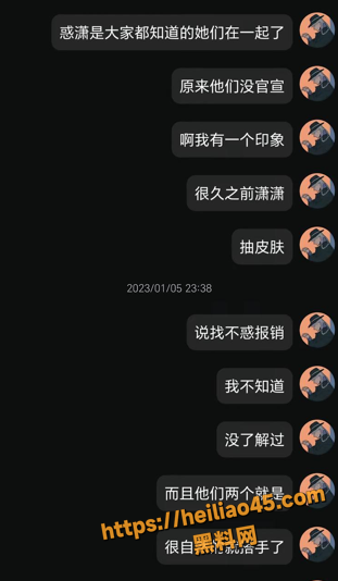 电竞黑料1