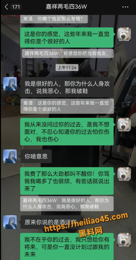 嘉祥梁宝寺渣女14