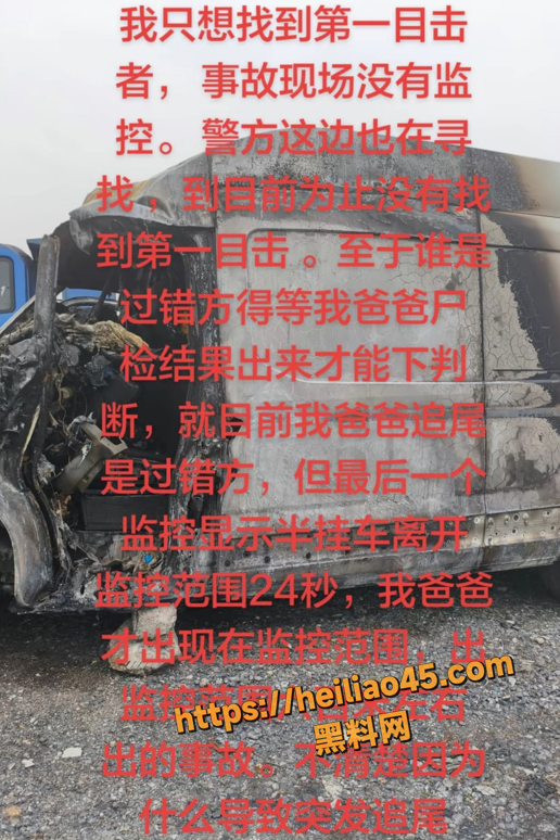沪昆高速车祸视频2