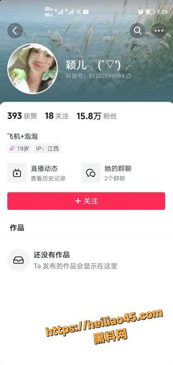 网红颖儿全裸付费福利1