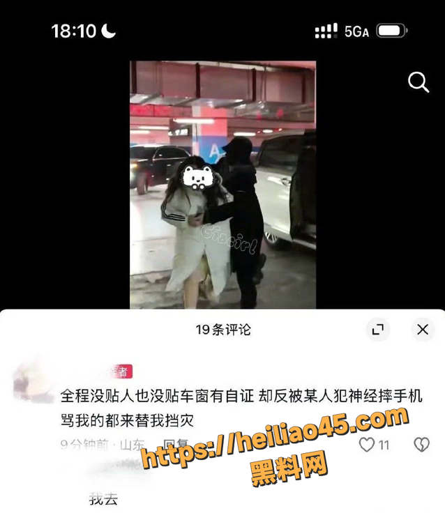 明星丑闻5