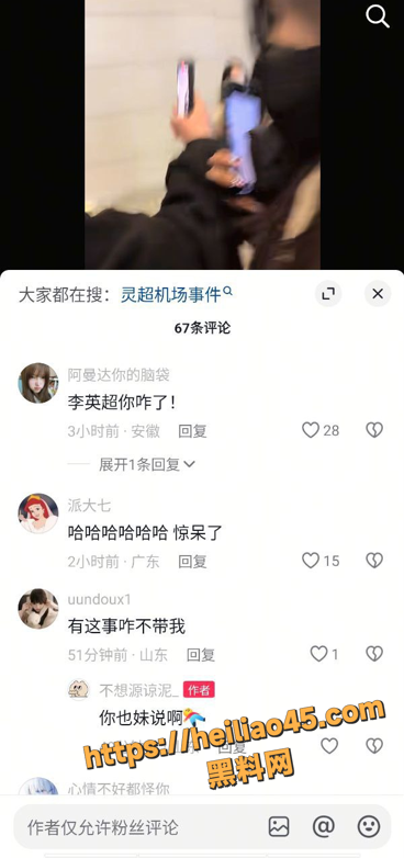 明星8
