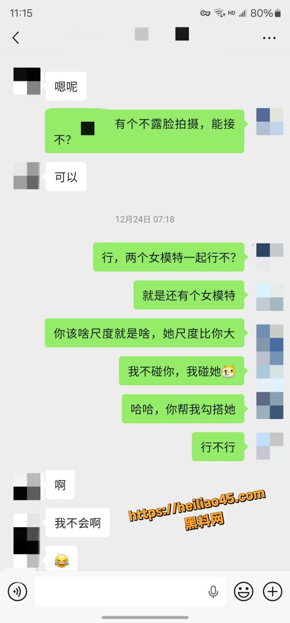 老虎菜再次约战怕疼妹2