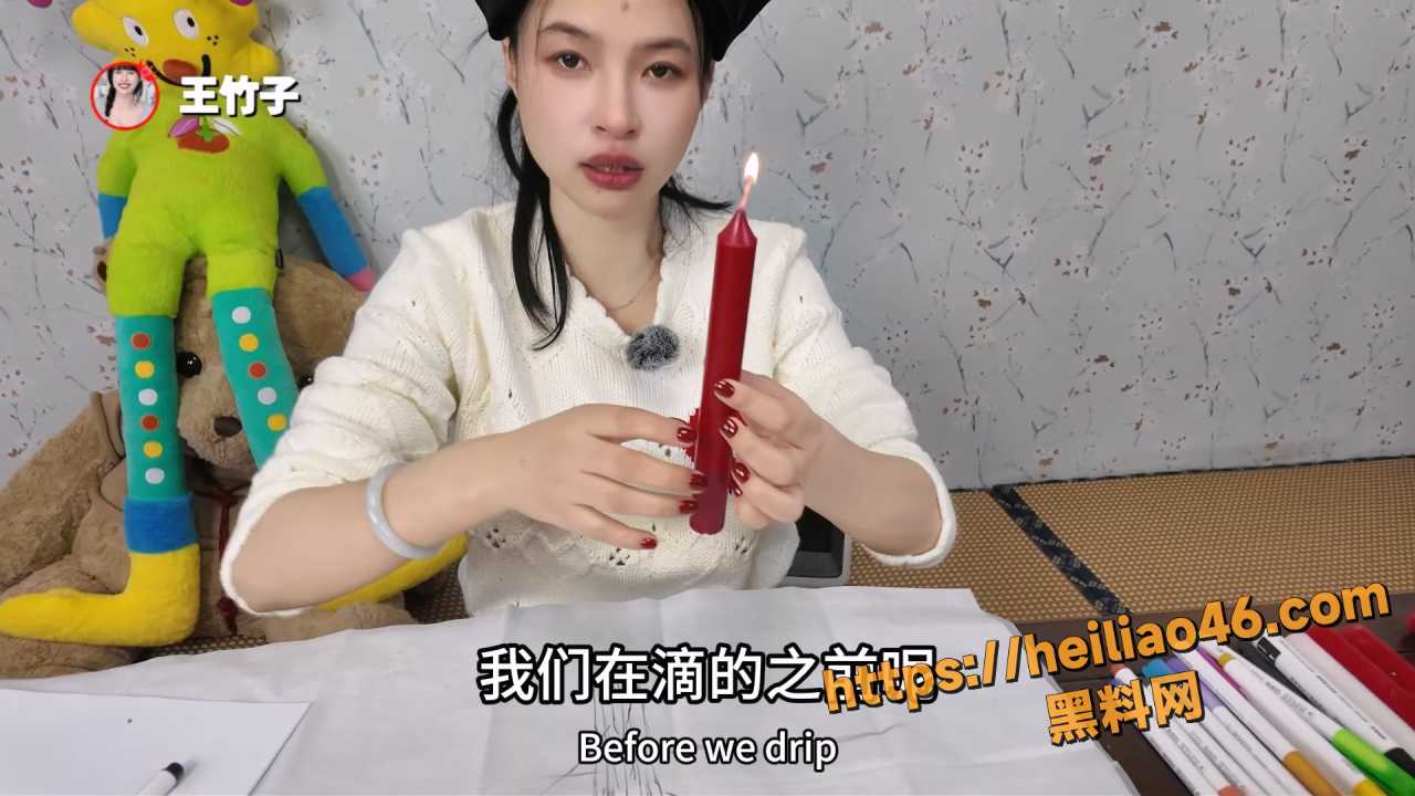 王竹子