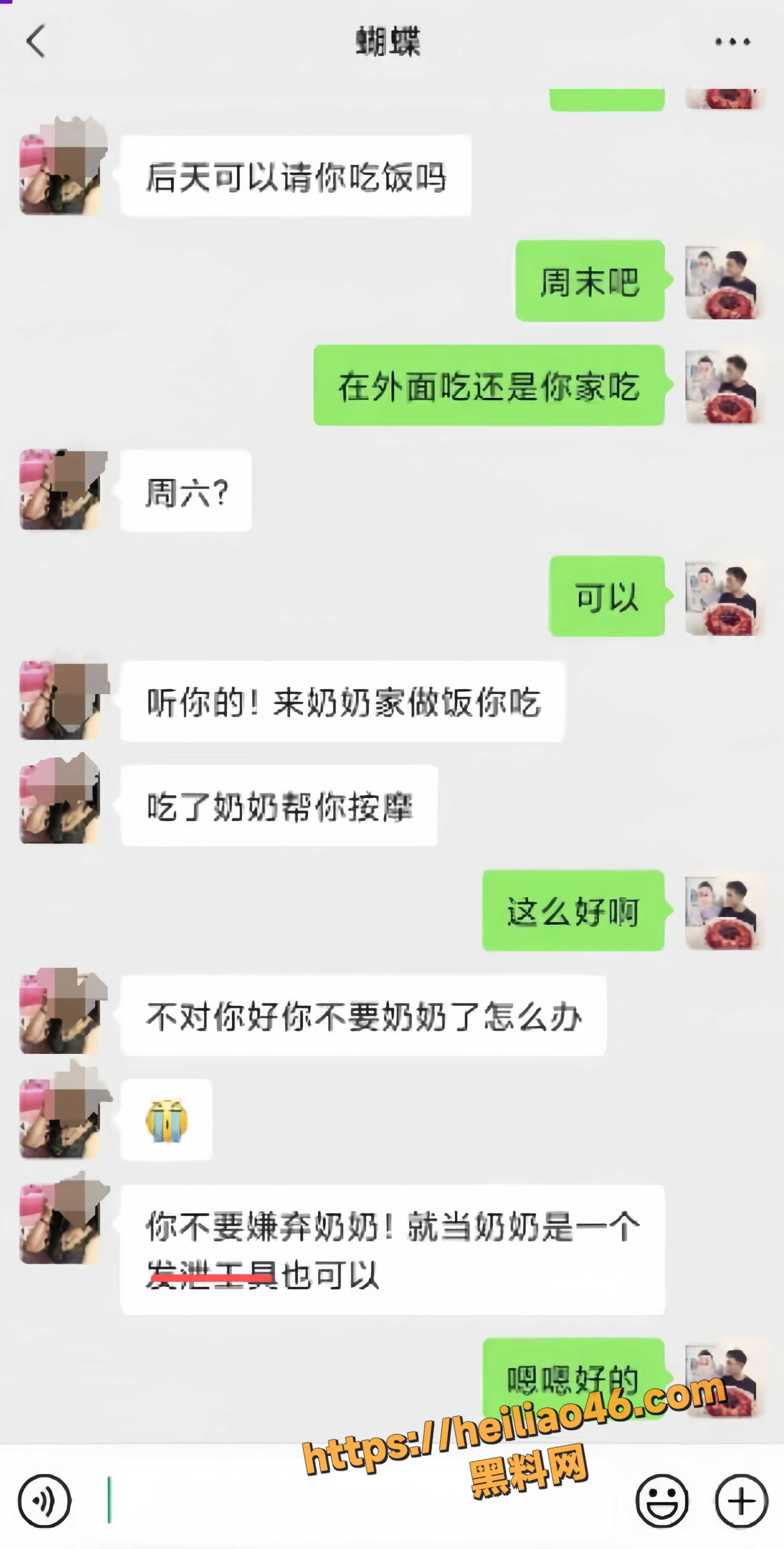 寡妇熟女与小伙聊骚12
