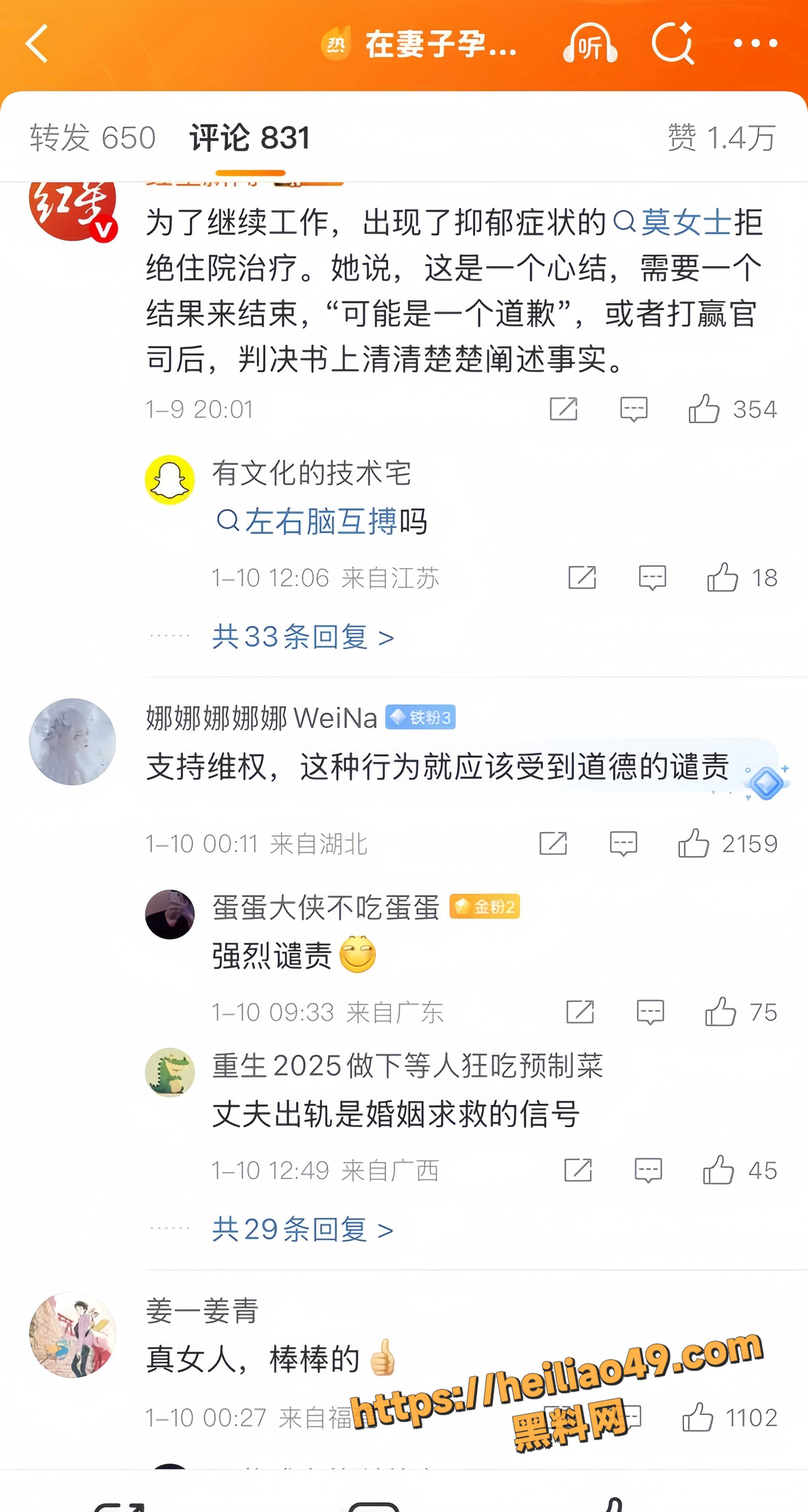  实名举报 28