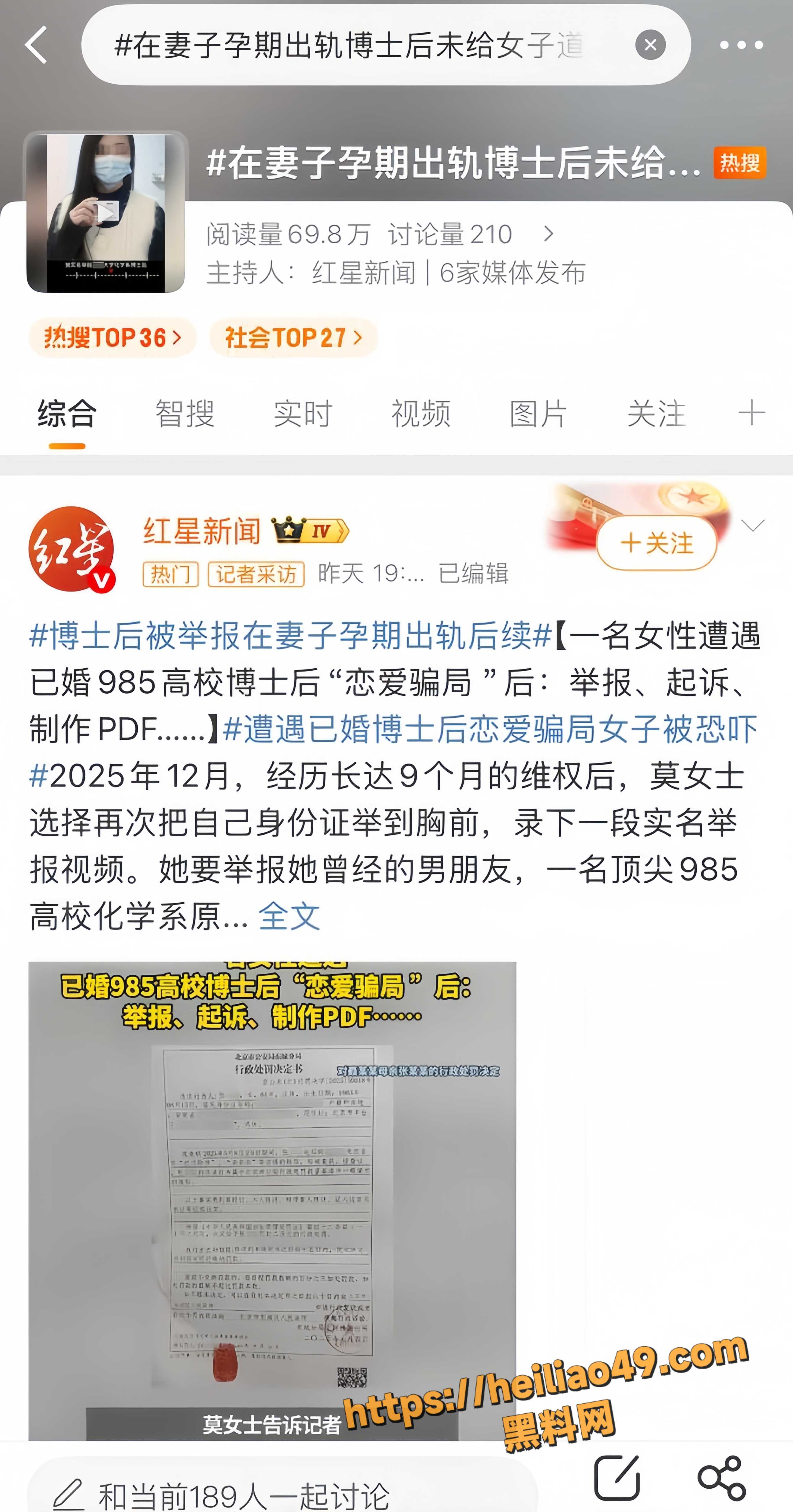  实名举报 31