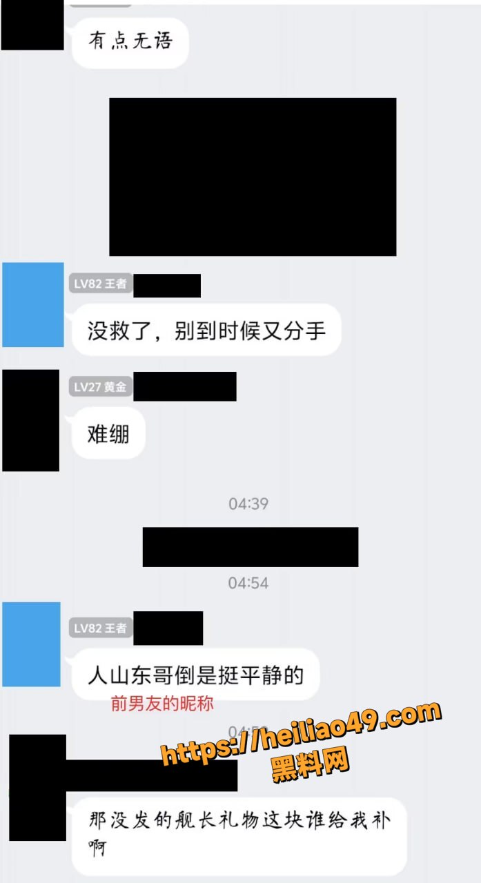 李涵菱Minato劈腿榜一28