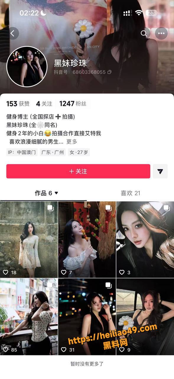 网红杨欣懿做爱视频1