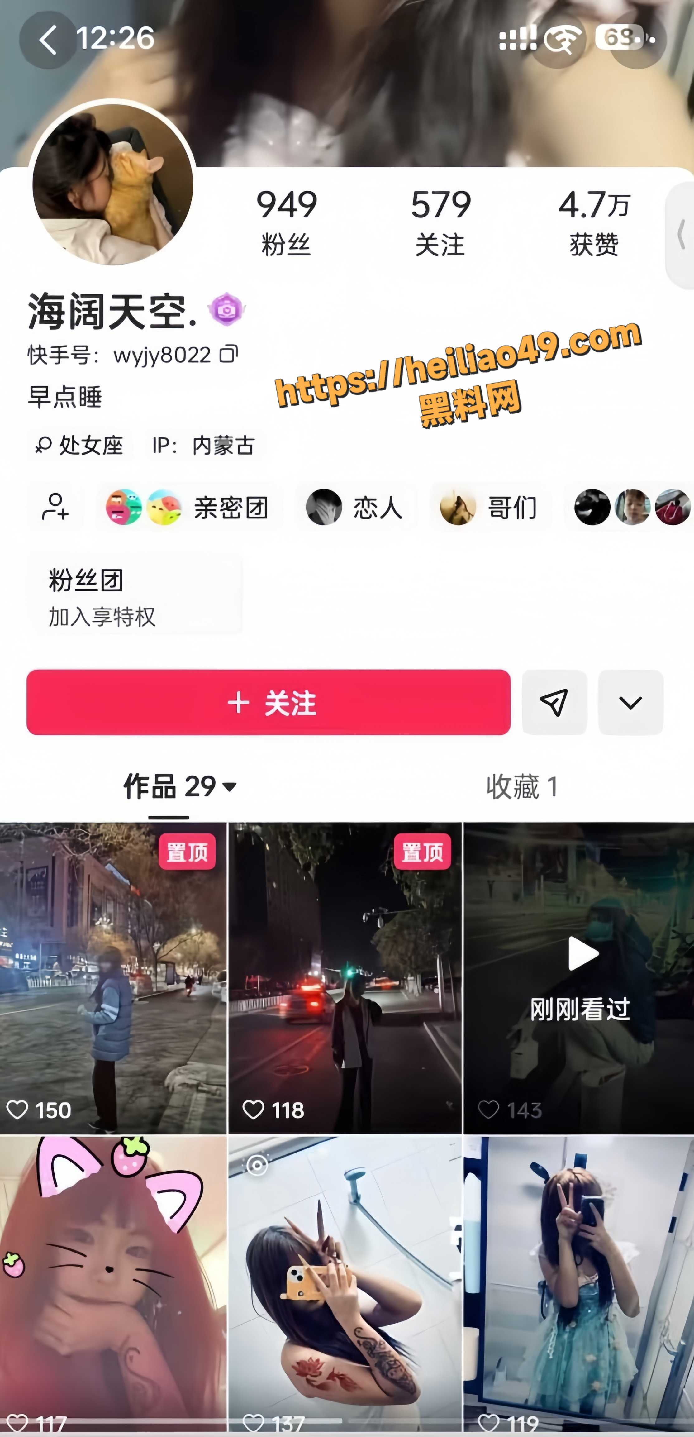 内蒙古五原县霸凌事件1