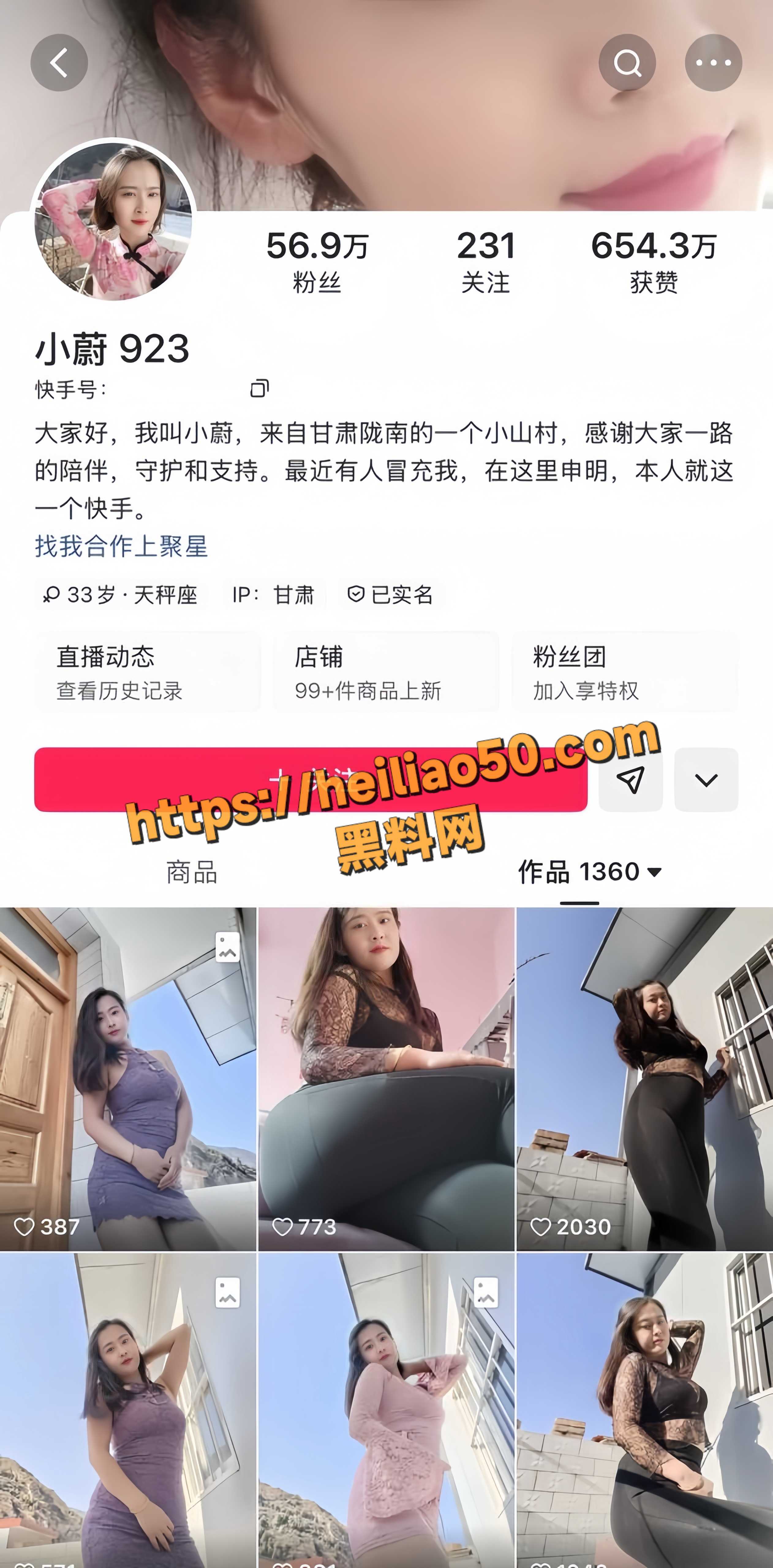 小蔚923黑料曝光1