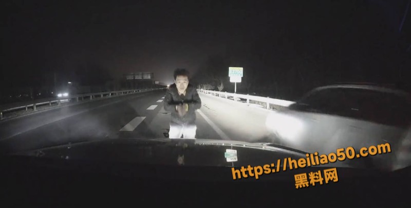 高速公路黑衣男子拦车
