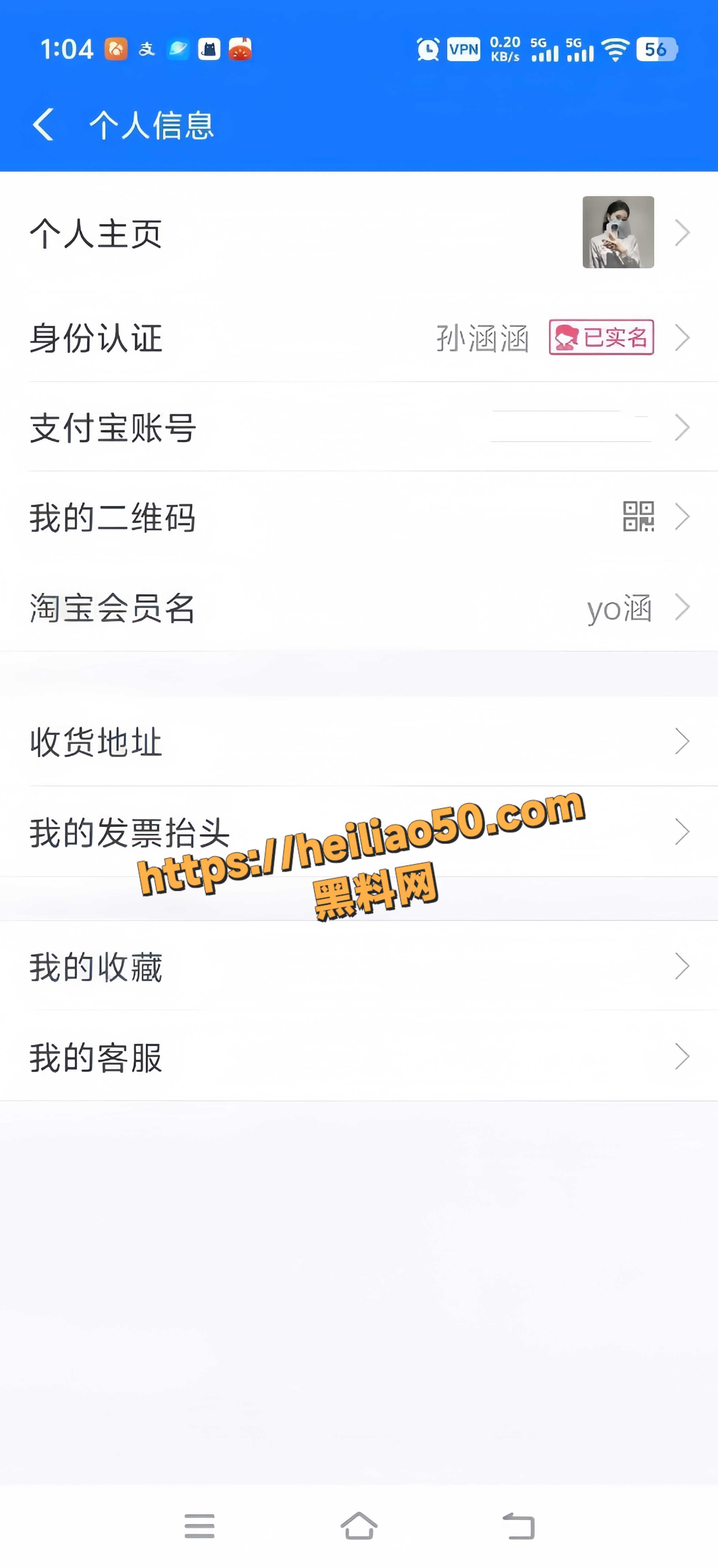 孙涵涵黑料曝光3