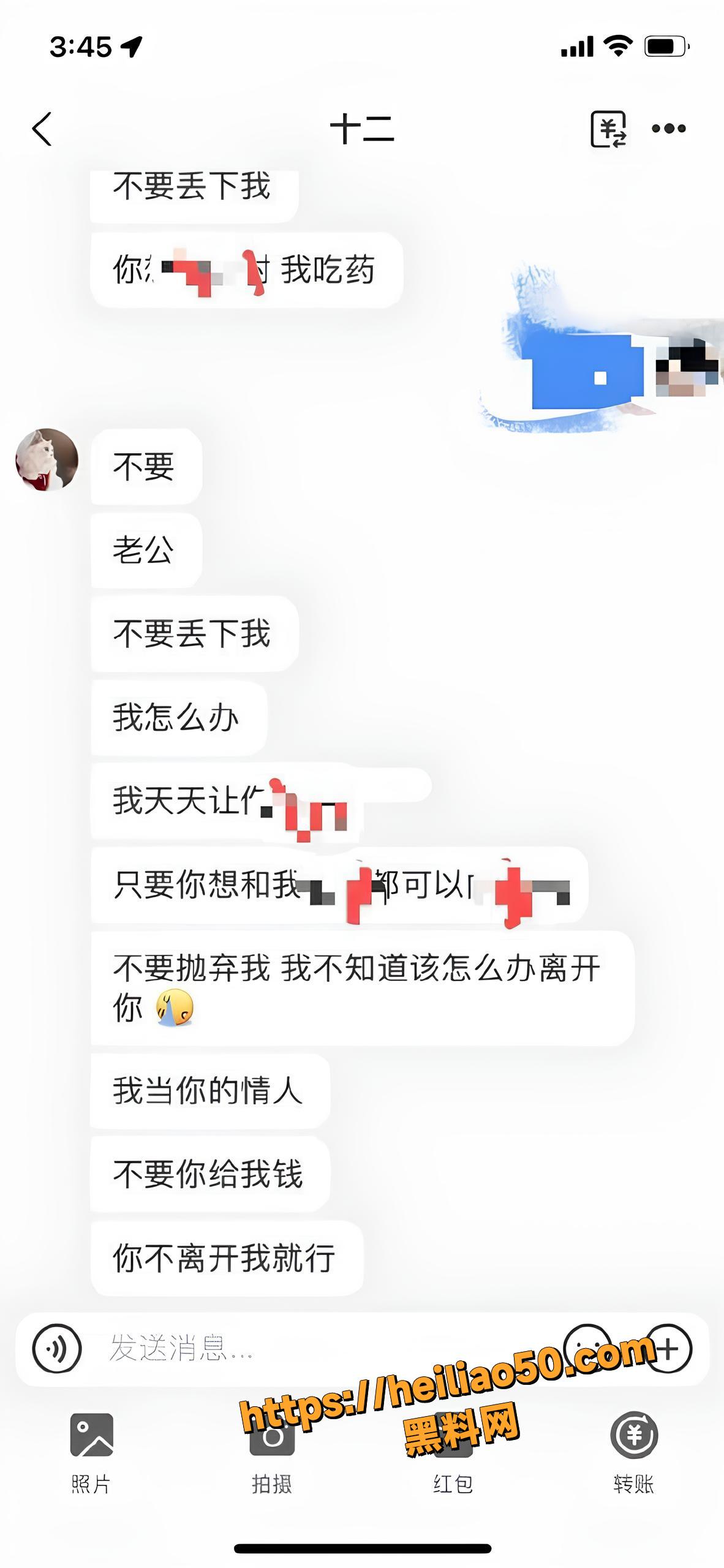 出轨13