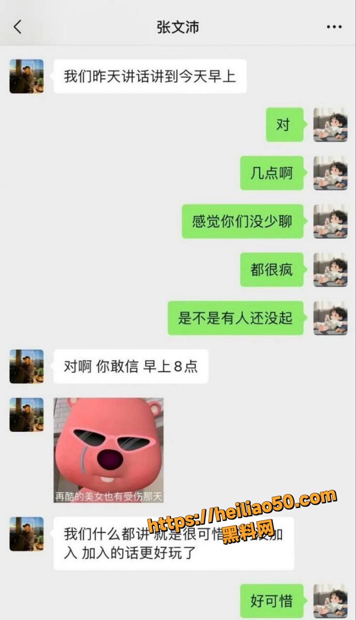 孙怡与滕光正同居证据17