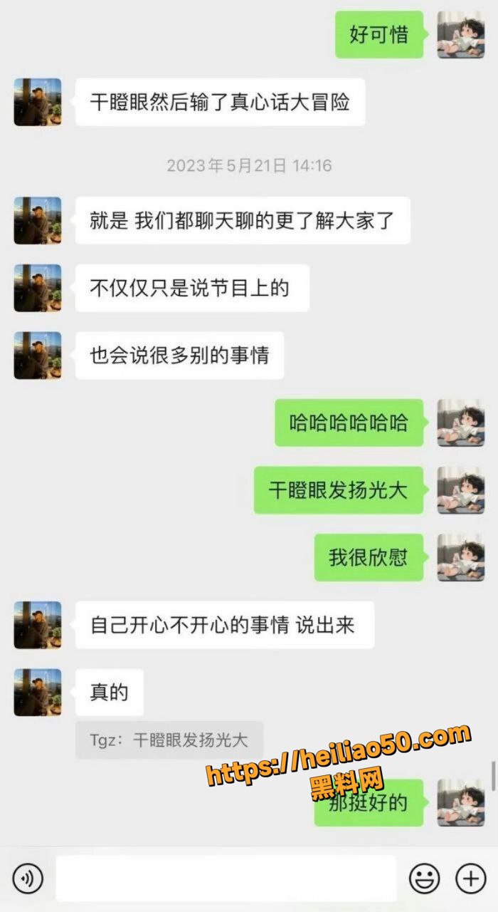 孙怡与滕光正同居证据18