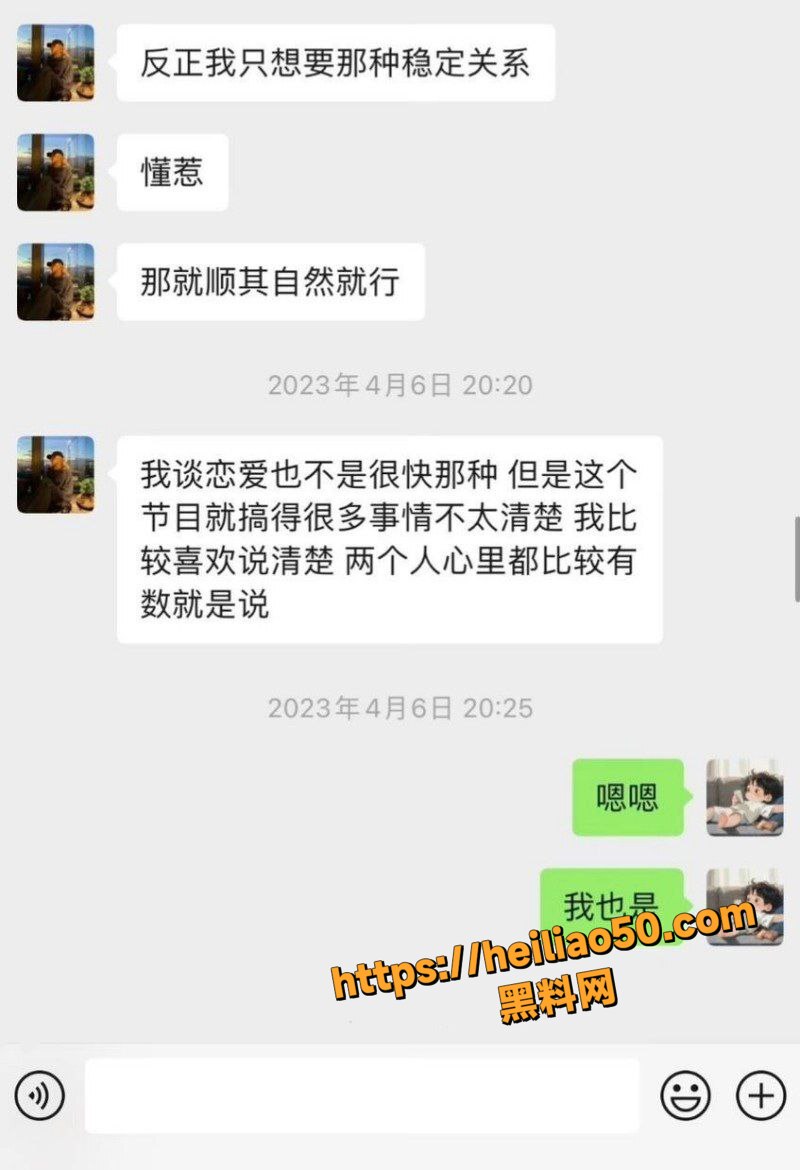 孙怡与滕光正同居证据19