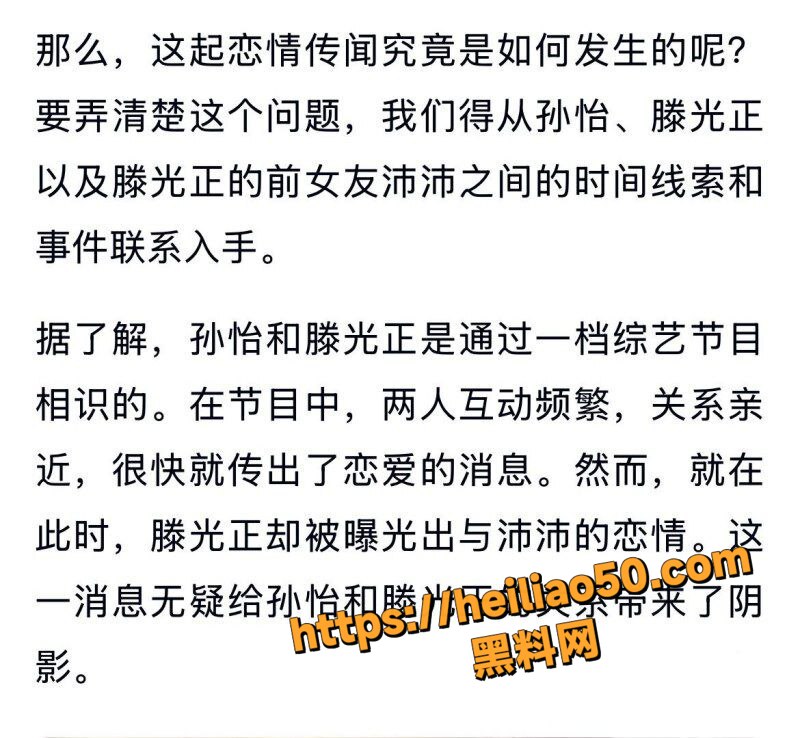 孙怡婚内出轨知三当三21