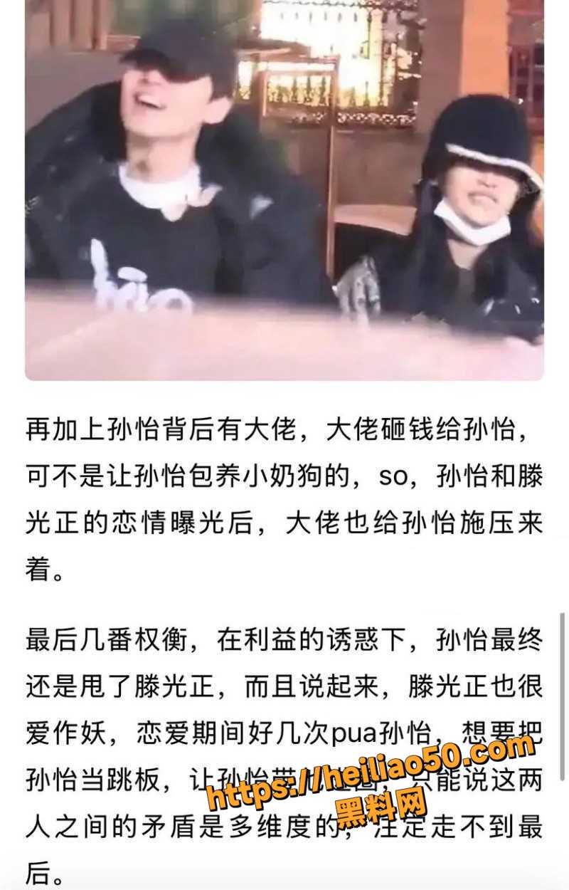孙怡婚内出轨知三当三22