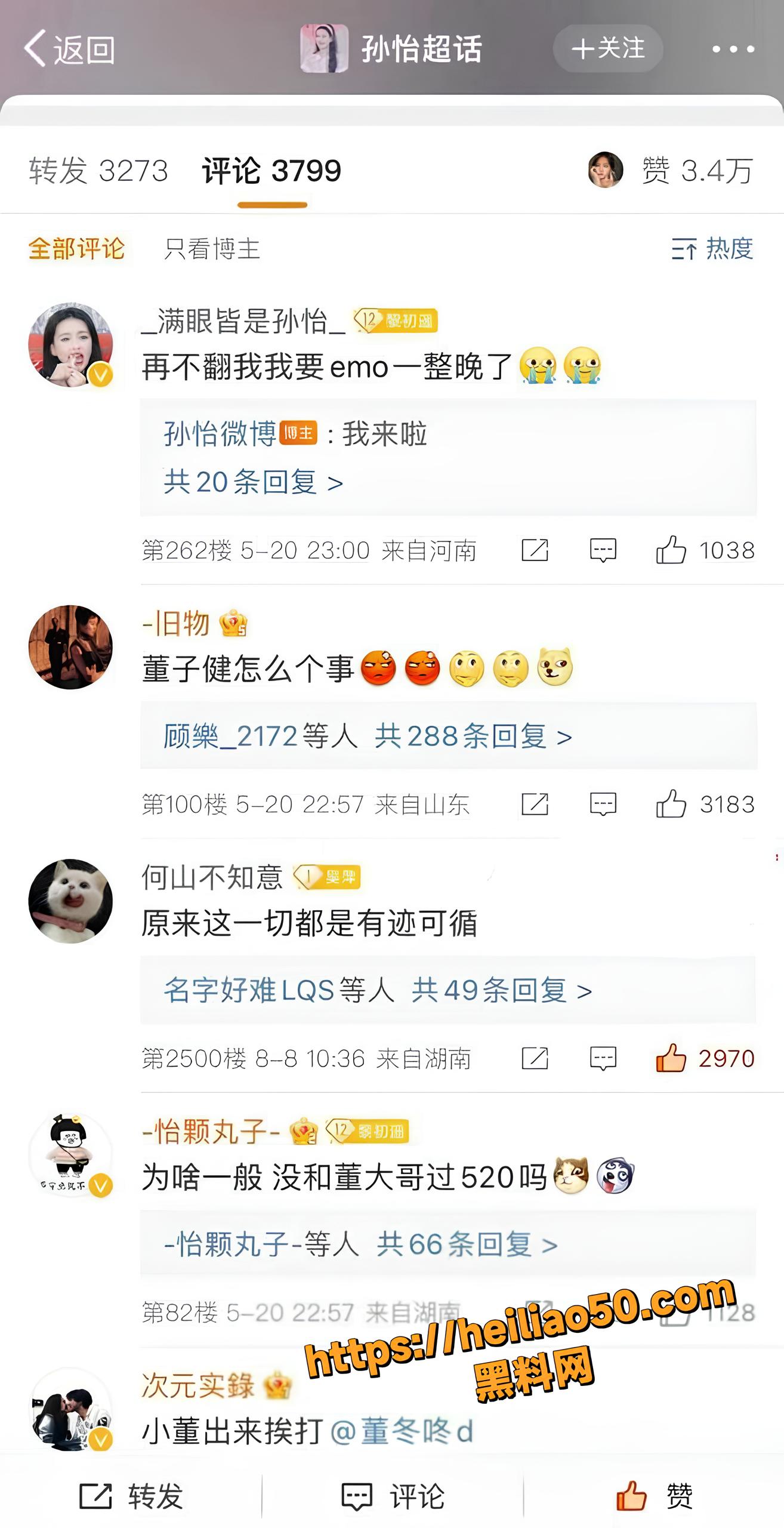 演员孙怡性爱视频32