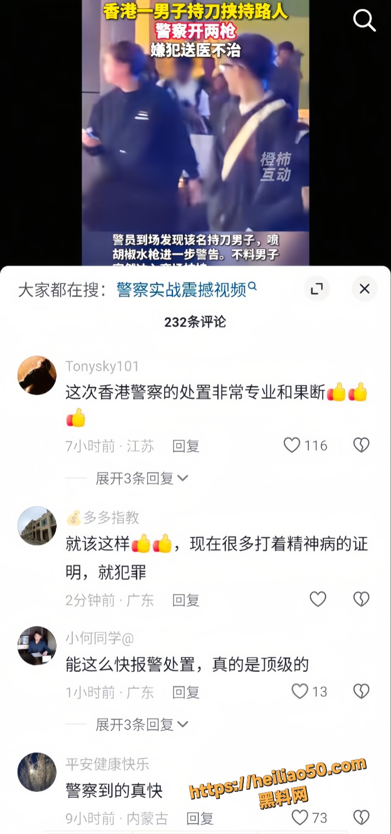 身亡
