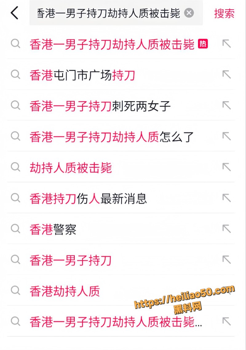 男子持刀挟制途人