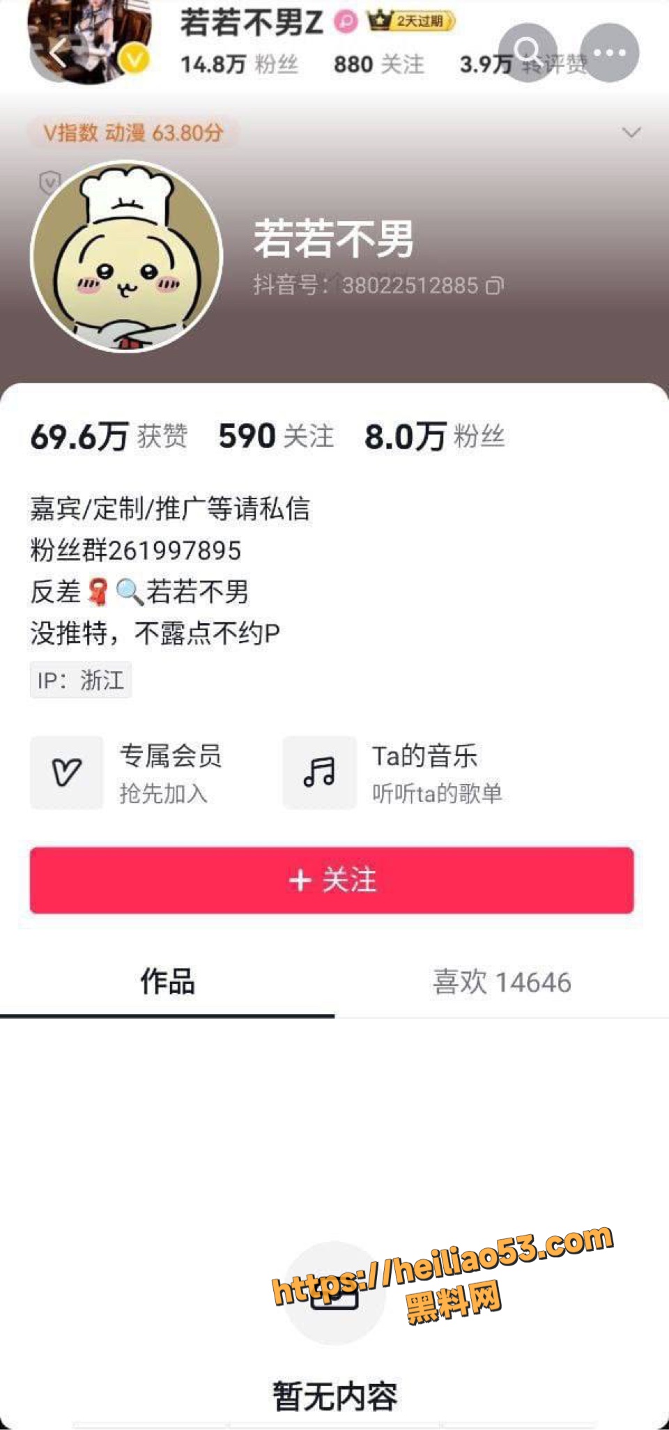 若若不男cos原神福利合集 1
