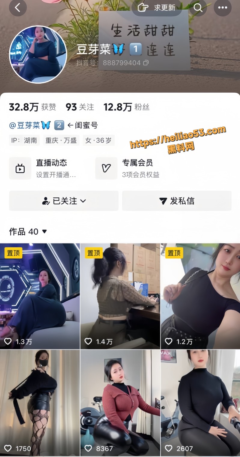 抖音网红豆芽菜