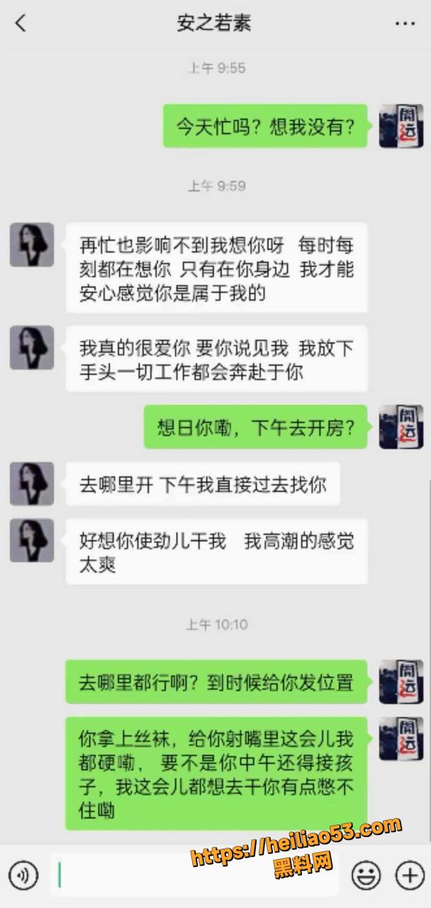 党书记刘艳杰知三当三丑闻4