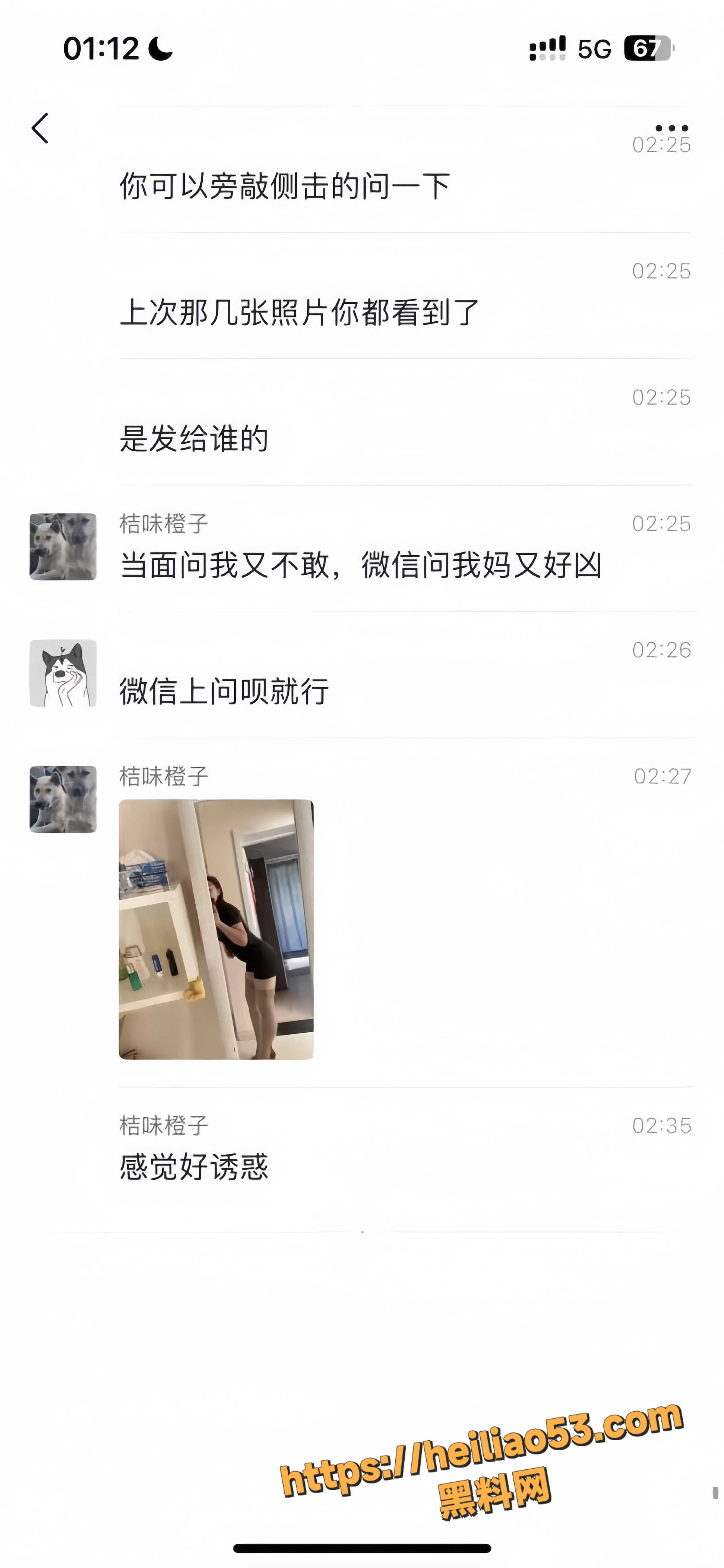 心理变态13