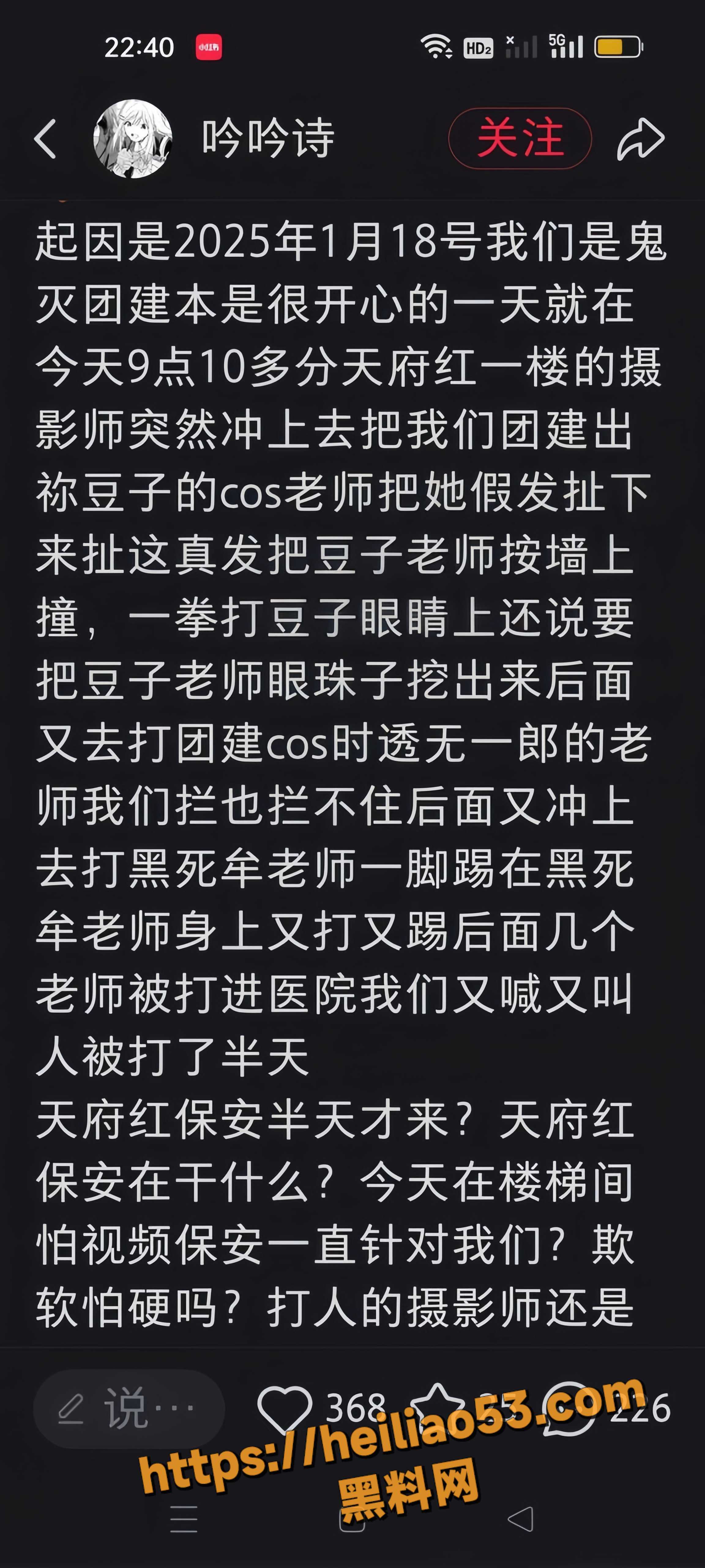 多人受伤14