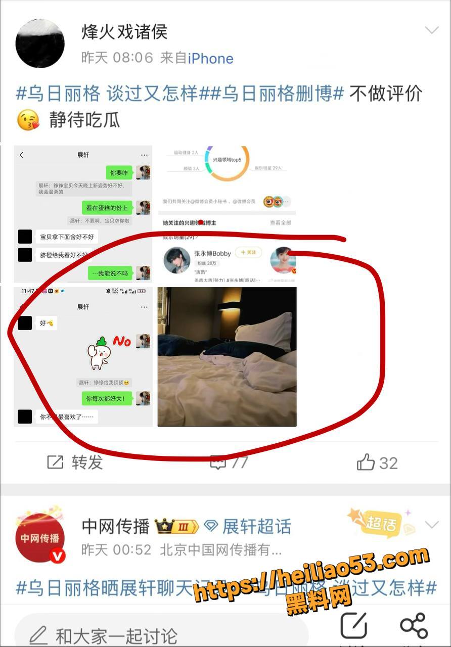 展轩单身人设崩塌实锤5