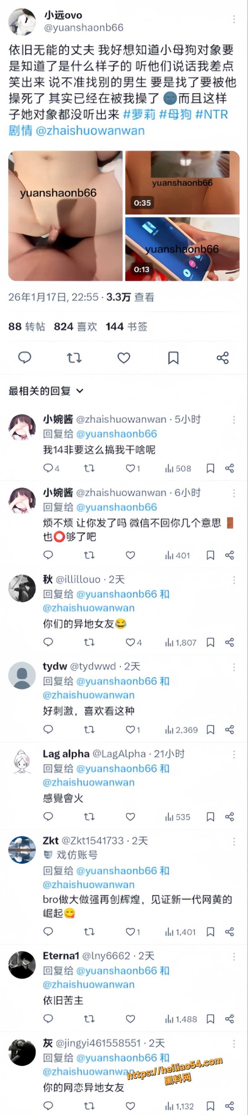 绿帽3