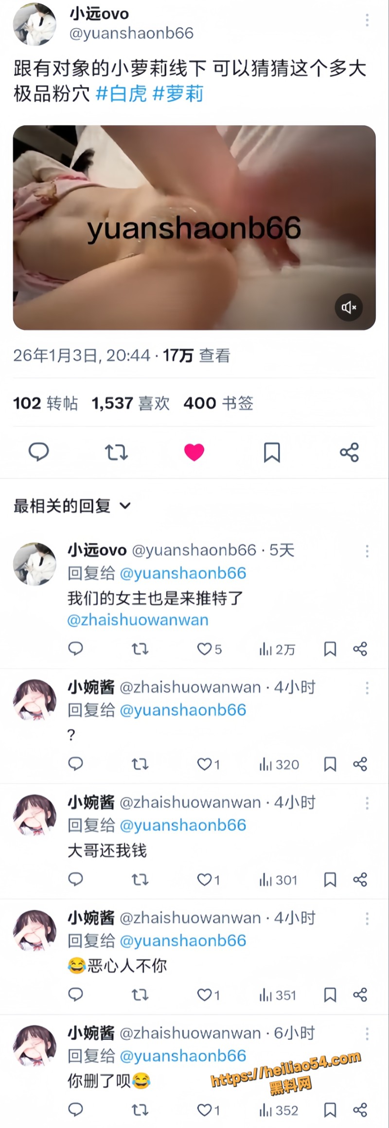 推特男神小远4 
