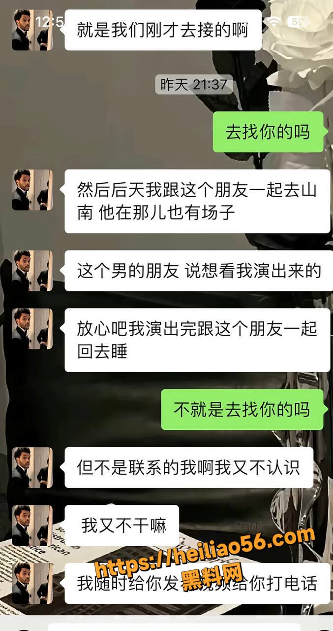 网红丑闻42