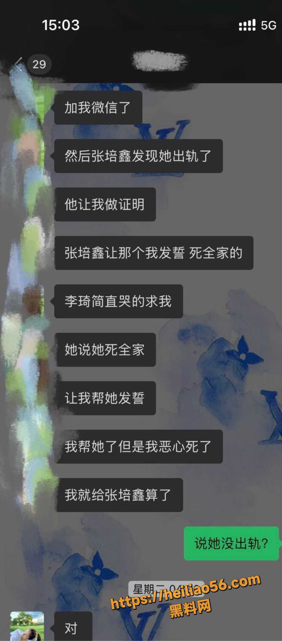 深圳李琦黑料曝光14